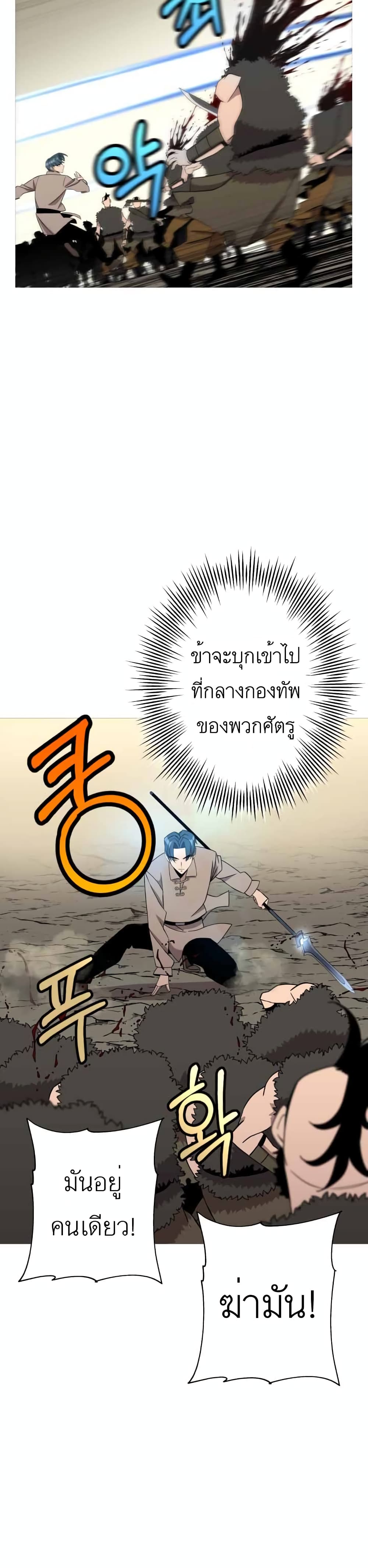 The Story of a Low Rank Soldier Becoming a Monarch 69 28